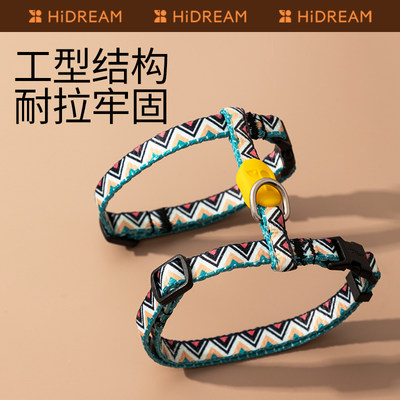 HiDREAM缤纷猫胸背带套装可调节工字形防挣脱背心式猫咪牵引绳