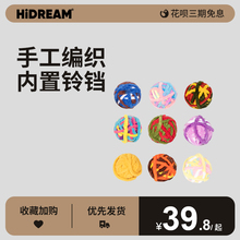 HiDREAM猫玩具毛线球逗猫棒自嗨解闷幼猫铃铛球磨牙耐咬猫咪用品