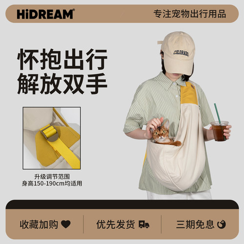 HiDREAM猫咪外出斜挎包全棉材质
