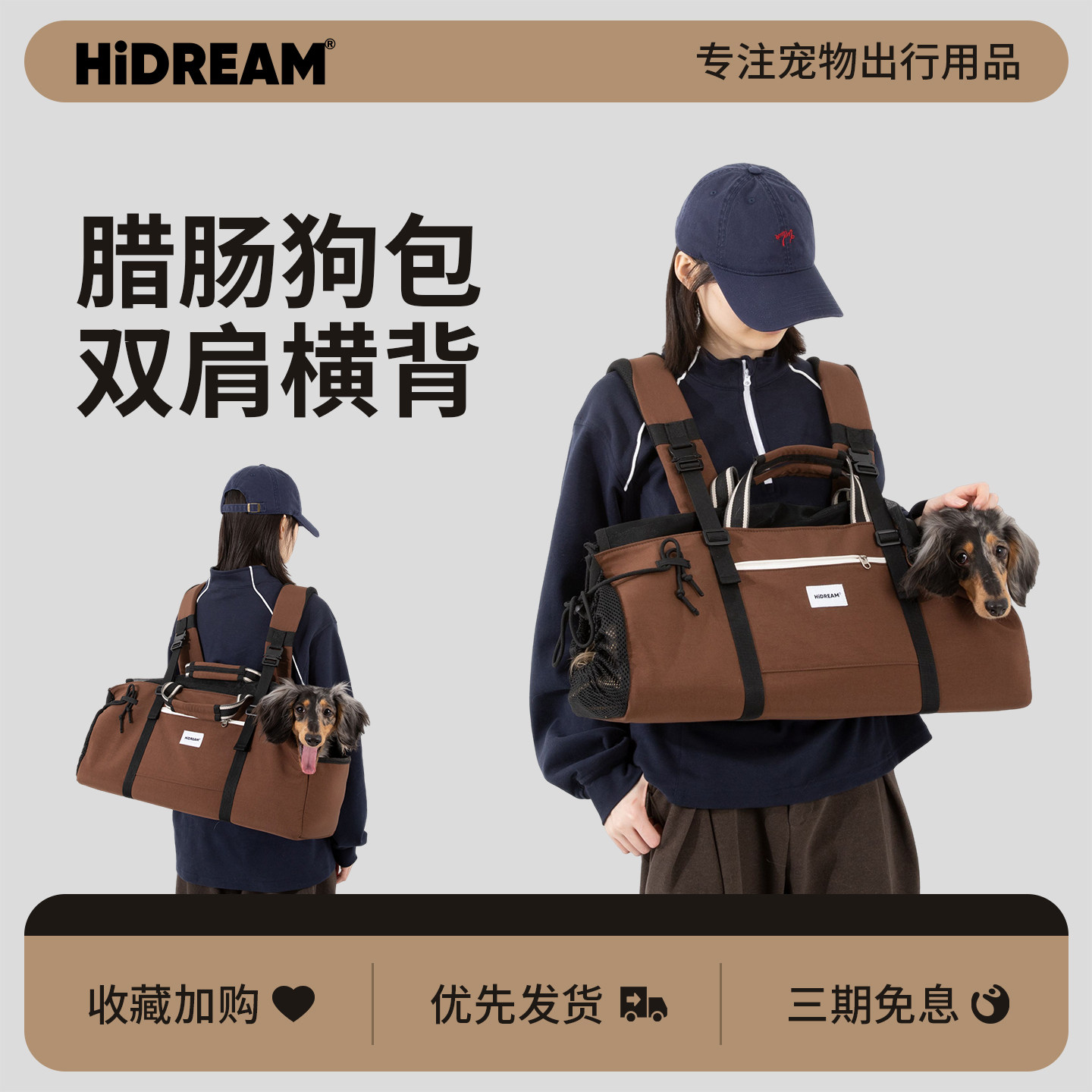 HiDREAM宠物法棍双肩背包出行图片