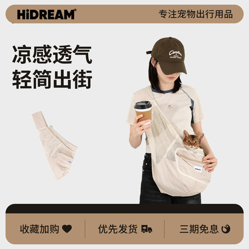 HiDREAM宠物外出包猫包网袋便携托特斜挎包小型犬夏季外出包狗包