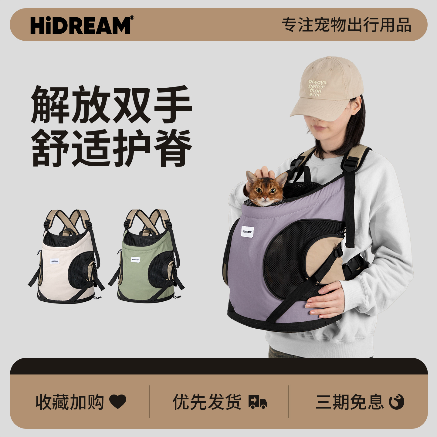 HiDREAM前置双肩包外出便携