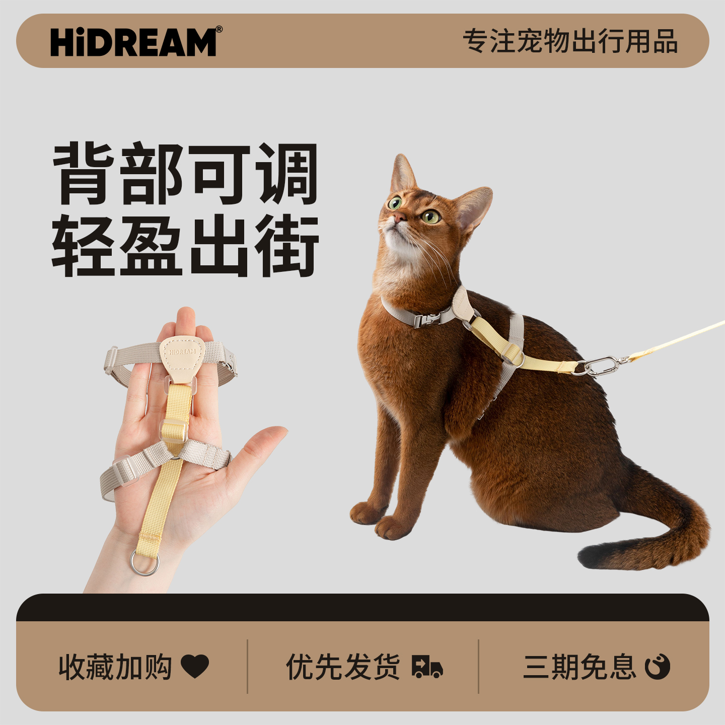 HiDREAM猫咪牵引绳遛猫绳工字型不易挣脱外出专用德文猫外出绳