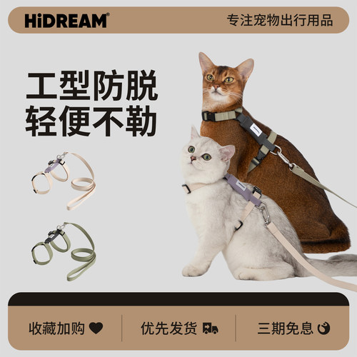 HiDREAM工型胸背牵引绳防挣脱