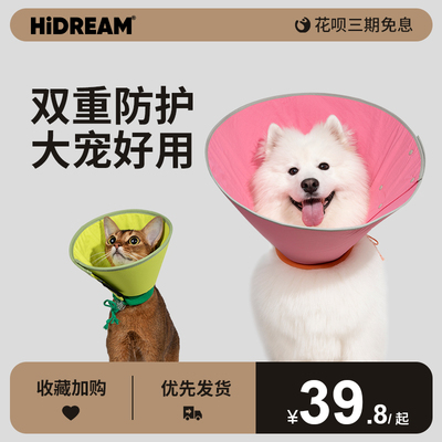 HiDREAM伊丽莎白圈按扣可调剂