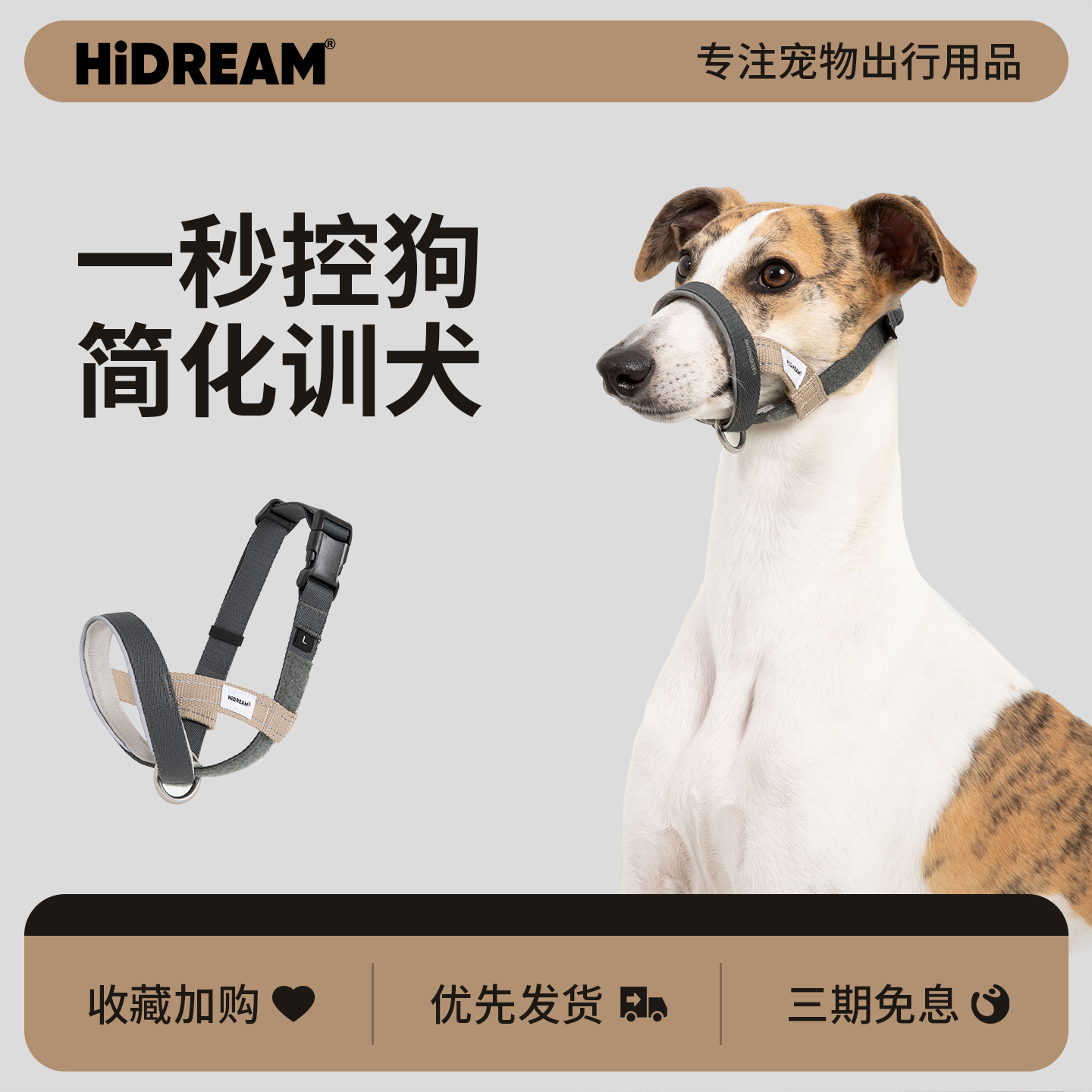 HiDREAM狗嘴套大型犬金毛