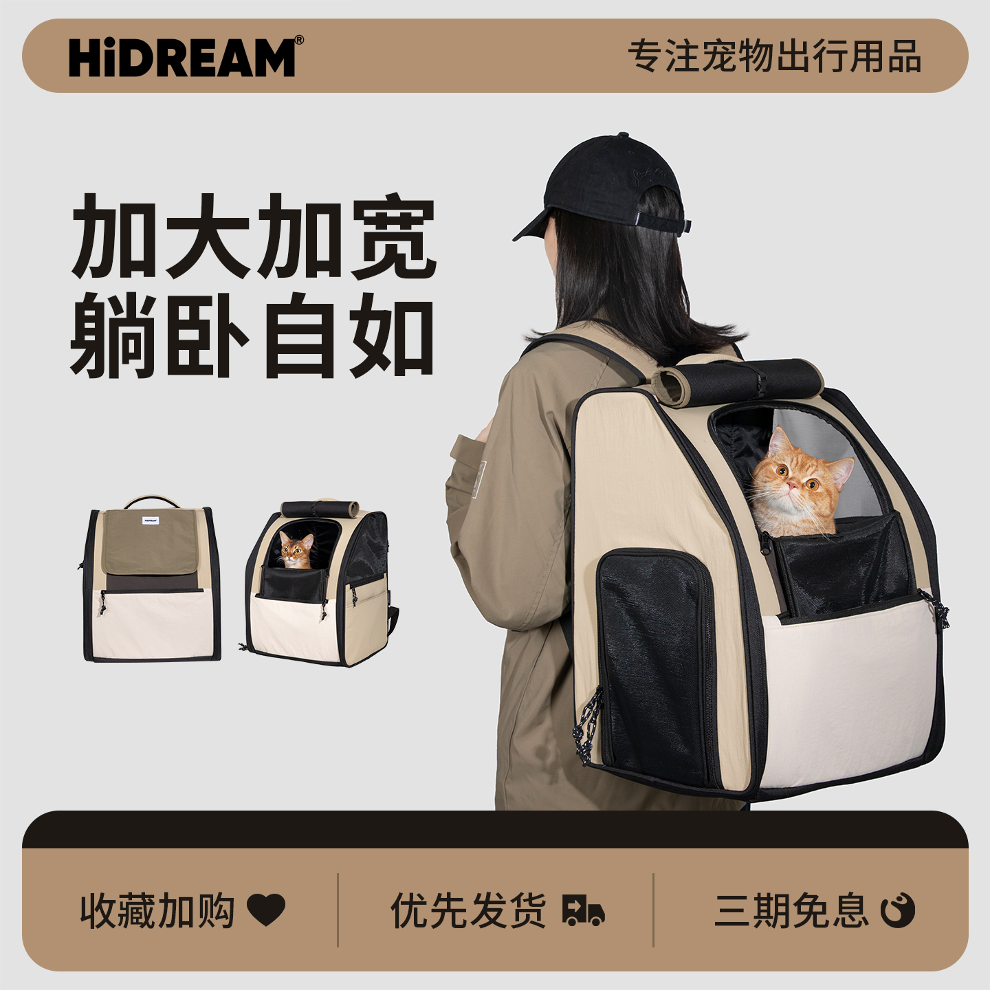 HiDREAM双肩包头等舱大空间