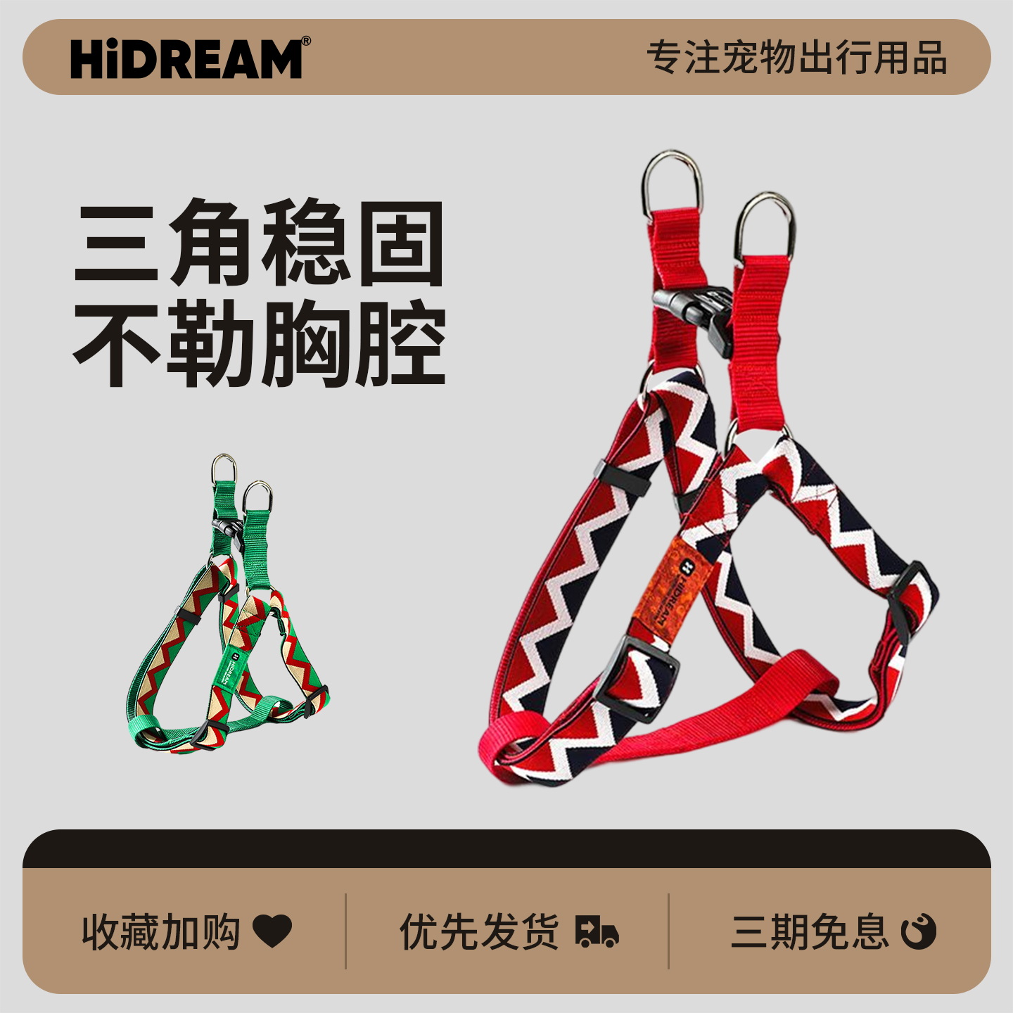 背心式狗狗牵引绳HiDREAM
