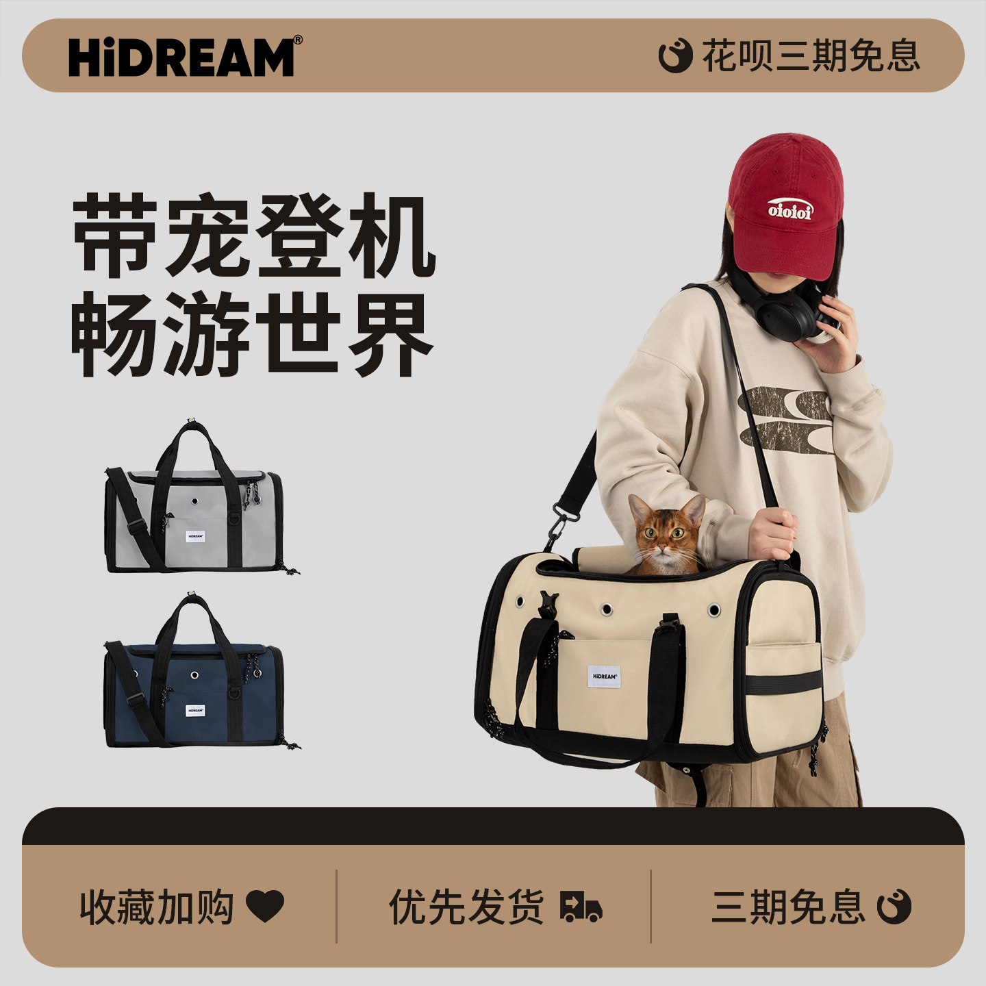 HiDREAM猫包外出便携单肩可手提斜挎旅行包轻便大容量宠物航空包