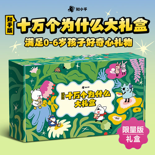 玩具知乎3岁早教故事机