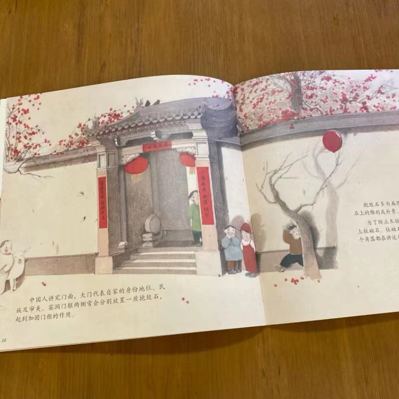 走进中国民居(全6册) 张怡 著 梁灵惠 绘怎么看?