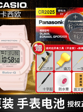 卡西欧手表电池BABY-G BG-169 5600 5601 5605 5606 6901 1001 1301 2200 8000适用男CASIO石英原装纽扣电子