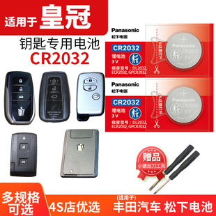 汽车钥匙电池原装 22款 CR2412原厂专用适用于丰田遥控器1632纽扣电子2.0T 2023年2.4T Sportcross 皇冠