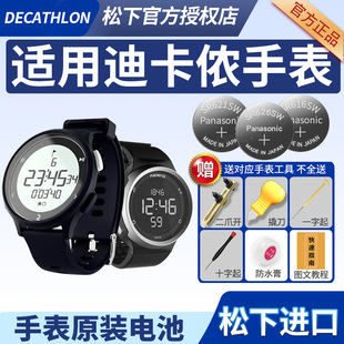 W100 A400 W200 W900 geonaute运动防水儿童心率CR2025纽扣电子 W700 适用Decathlon迪卡侬手表电池W500M