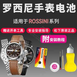 516723 516729 616658男女通用型号石英专用换原装 7631 电子 519916 7713 519894 罗西尼手表电池7303 518856