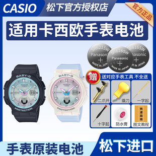 7A3 1A2 BABY 适用CASIO卡西欧手表电池5570 运动手表男女防水石英换原装 250 G系列少女时代时尚 电子 BGA