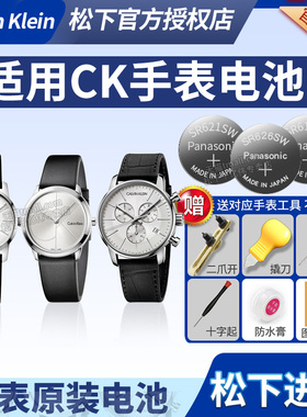 CK手表电池K2G211 K2G271 K2G231 K4N211 K4D211 K3M211 K2G236 K1S211 K3M221 K2Y211  321 371 394原装电子