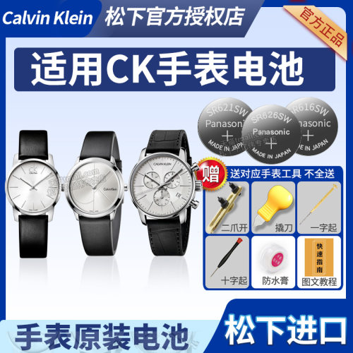 ck手表电池原装电子2m
