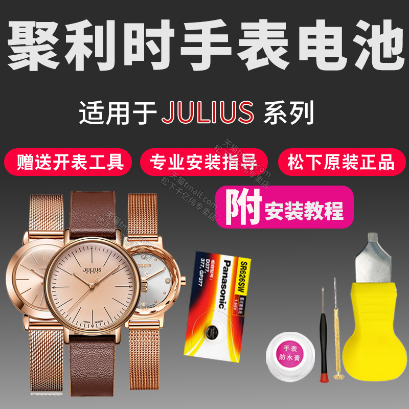 聚利时手表电池JA-1175 1178 1194 264 455LC 485 503 508L 512 513 517 567 577 584石英通用型号换原装电子