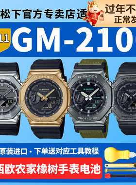 卡西欧手表电池GM-2100BB-1A9DR 3apr RW CB S2100 5611八王子八角农家橡树g-shock小钢炮金属黑武士原装电子