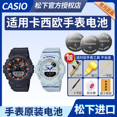 卡西欧GG-10001035G