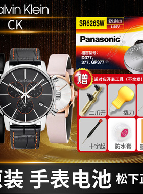 CK手表电池原装K2R K2N K2U K2L K4U K3U 2S6 2M6 2S1 281 286 2M1 271 276 V214 291 231 236 296 241换电子