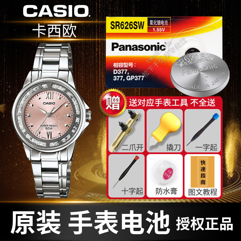 适用卡西欧LTP-1241 1208 2069 1358 2085 3363 1330 1177 2064 1292 1391 2087女手表电池CASIO石英原装电子