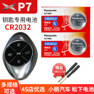 新能源后驱长续航 小鹏P7 汽车钥匙电池原装 2022款 2021 p七 CR2032原厂专用智能遥控器松下纽扣3v电子2020