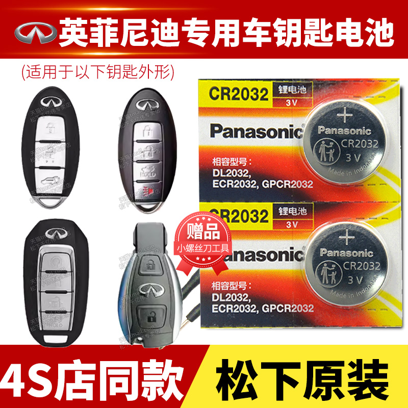 原装原厂Panasonic松下CR纽扣电池 4S店同款