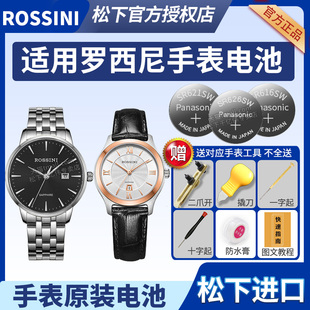 6517 电子 5374 5636 5742 5528 5306 5394 6612男女通用型号石英专用更换原装 罗西尼手表电池1425 5911 5256