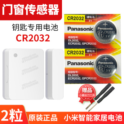 适用松下纽扣电池小米