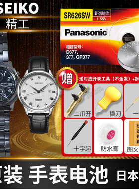 精工SEIKO手表电池6T63 5E21 8J56 VX51 7N07 VX89 7N83 1N01 VX82 6G28 6A32 7N35女日本SEIZAIKEN石英电子