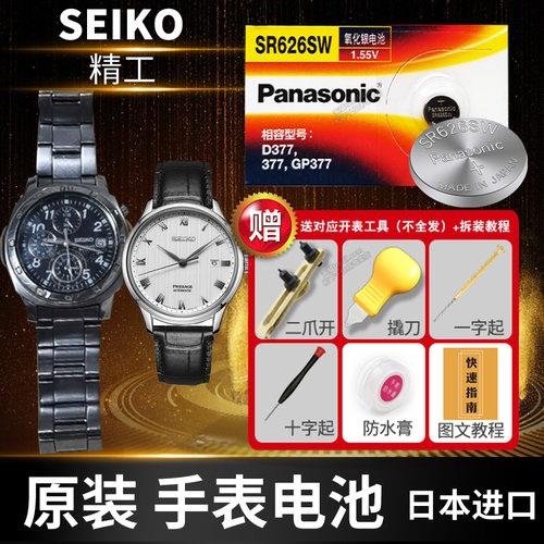 精工seiko手表电池日本