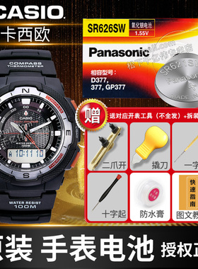 卡西欧SGW-400 300 500 100 1000 450 3202 AW-90 590 591 582 80 81 48 49 4778适用手表电池CASIO原装电子