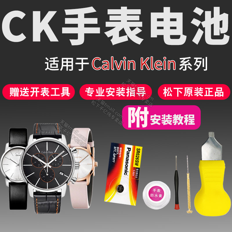 CK手表电池K7B211 K7B216 K7E236 K7K411 K7K514 K7L235 K7N236 K7N23U K7V231 K7W2M1 K7W2M6 K4B381电子