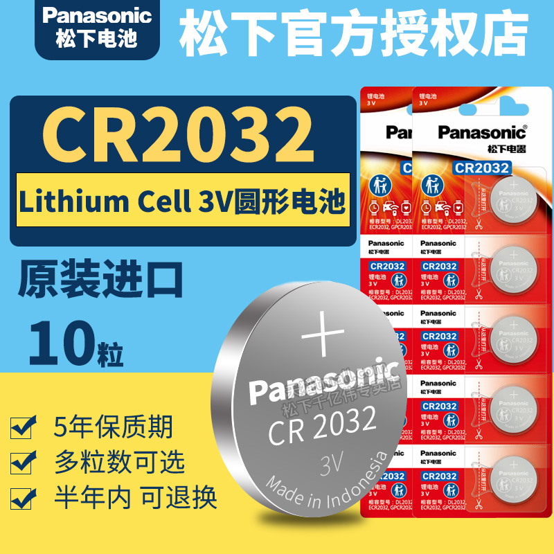 适用于车钥匙更换电池