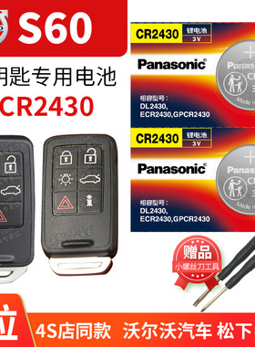 2014款至 2022款 沃尔沃S60 汽车钥匙电池原装CR2032原厂专用遥控器纽扣电子T3 B4 B5 20.T T4 T5  S60L