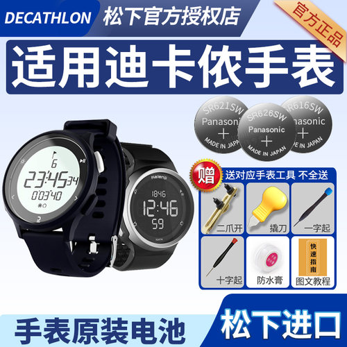 适用于阿玛尼手表更换电池
