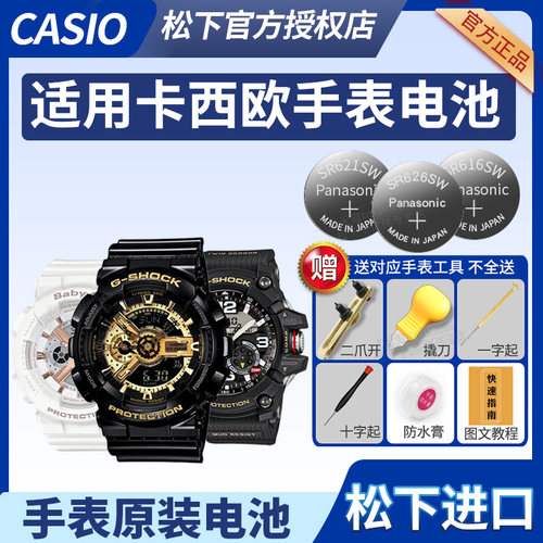 卡西欧原装手表电池3240 W-800H适用CASIO更换G-SHOCK专用石英纽扣电子