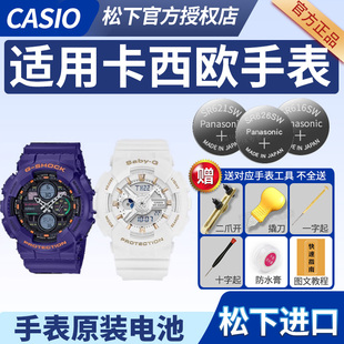 5229 112 111 卡西欧BABY 130 5612 BGD 5338 110 135 140 3290适用SR726SW电子 560原装 120A G手表电池GA