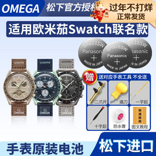 MoonSwatch斯沃琪与欧米茄联名款手表电池木星火星冥王星水星地球金星太阳月球土星天王星海王星OMEGA电子