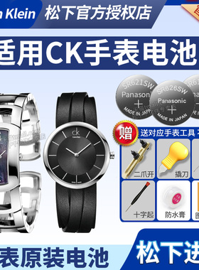 CK手表电池K2N276 K2R2M1 K2R2MT K2R2ST K2S37C K2V214 K2W21X K2Y216 K2Z2S1 K2Z2S6 K30211 K3Y2S1电子