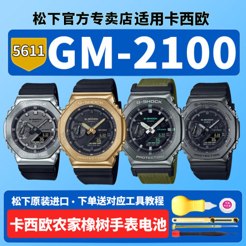 适用于卡西欧手表电池