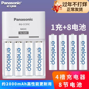 松下eneloop三洋爱乐普高性能五号5号4粒循环充电电池KTV无线麦克风话筒玩具通用7号镍氢七号可冲电电池