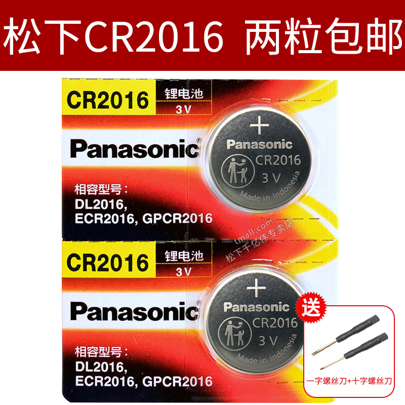 松下CR2016松下适用于手表