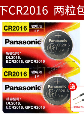 CR2016手表电池TIMEX天美时T2N721潮汐FOSSIL化石JR8122 JR8336男士T2N720原装AM3538专用石英松下纽扣电子3V