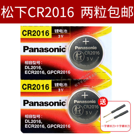 CR2016手表电池TIMEX天美时T2N721潮汐FOSSIL化石JR8122 JR8336男士T2N720原装AM3538专用石英松下纽扣电子3V