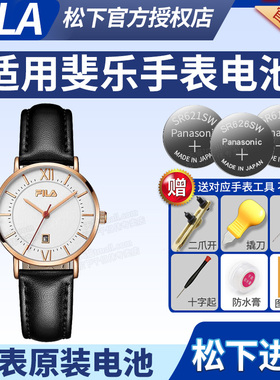FILA斐乐手表电池38-737 756 759 763 771 780男女石英腕表电子表FEILER小颗粒通用型号纽扣电池
