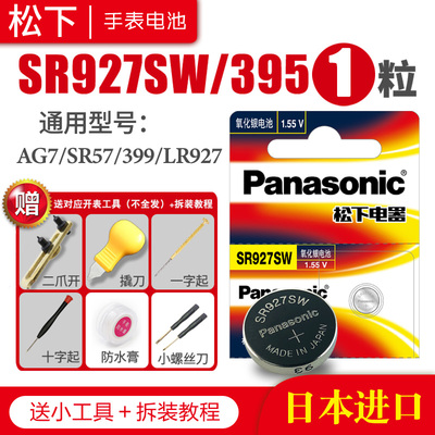 适用于手表电池更换电池