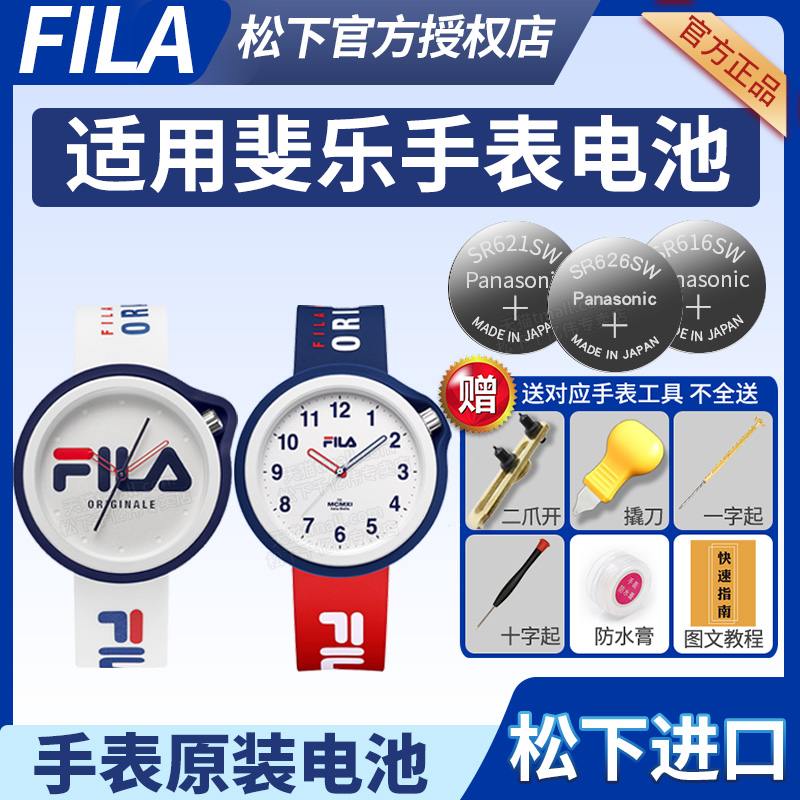 FILA斐乐手表电池FLL38-6035男女士石英情侣款潮流撞色运动硅胶腕表FEILER小颗粒原装进口通用型号纽扣电子